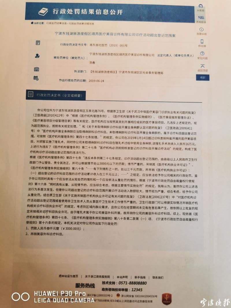 女子做丰胸手术花28万,和闺蜜去隆胸