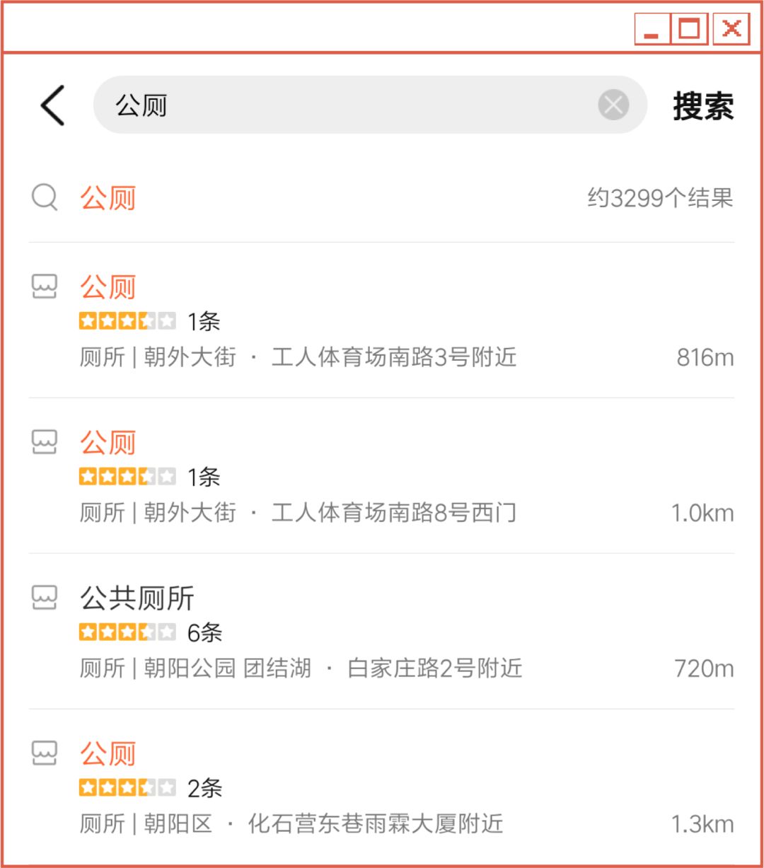 我发现有3000人点评过我家门口的公厕