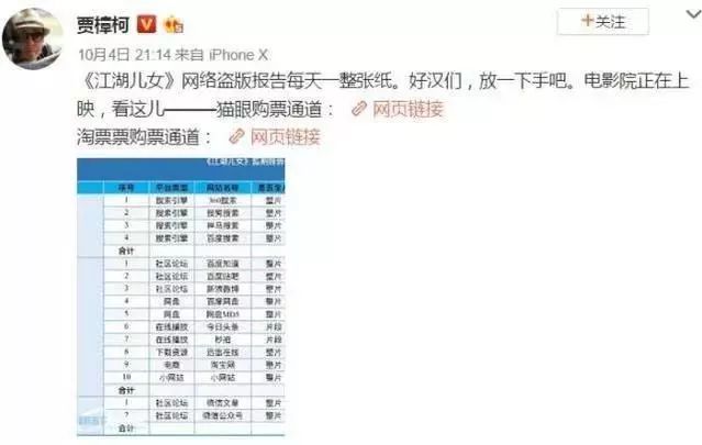 500多个影视网站被封杀！中国影迷离观影自由还有多远？