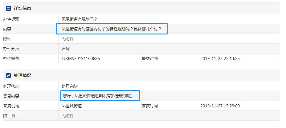 利津第二批拆迁名单最新,利津10年内拆迁村名单