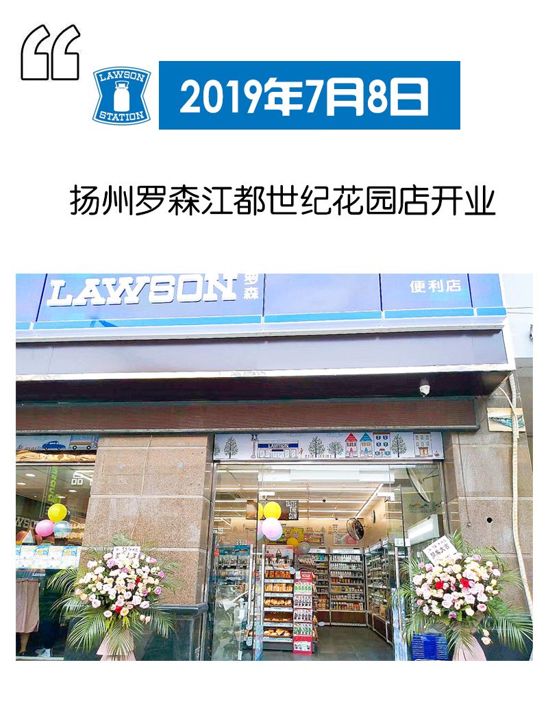 加盟罗森加盟费多少,罗森开放加盟城市