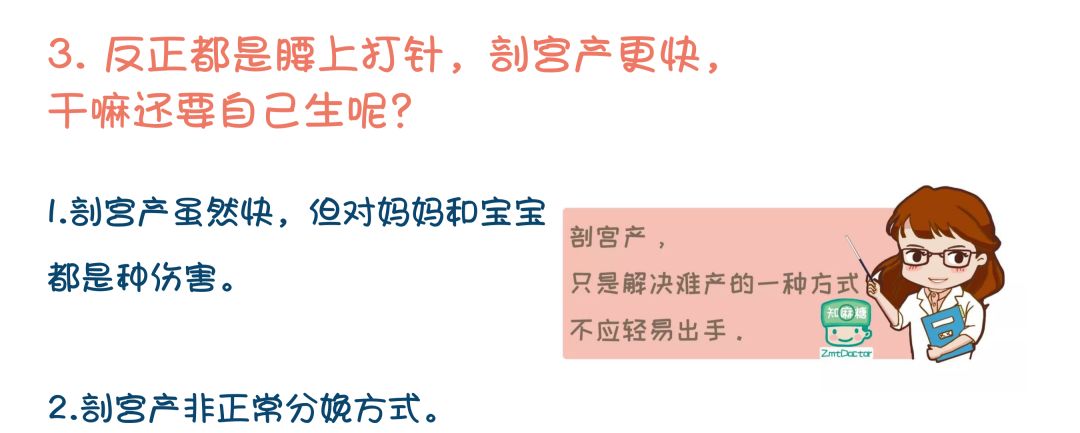 生孩子怎么不痛苦,生孩子怎么不痛