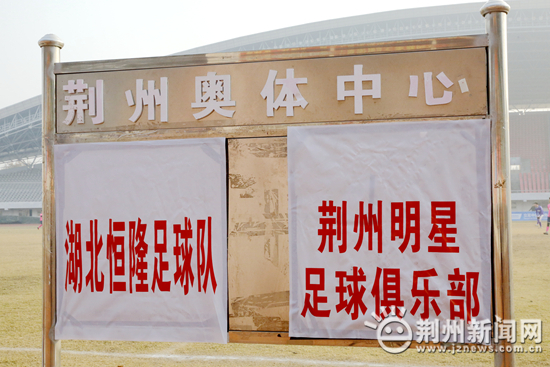 恒隆杯决赛,2019年荆州市足球联赛