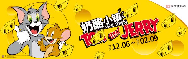 猫和老鼠动画片表演,猫和老鼠超级精彩动画片