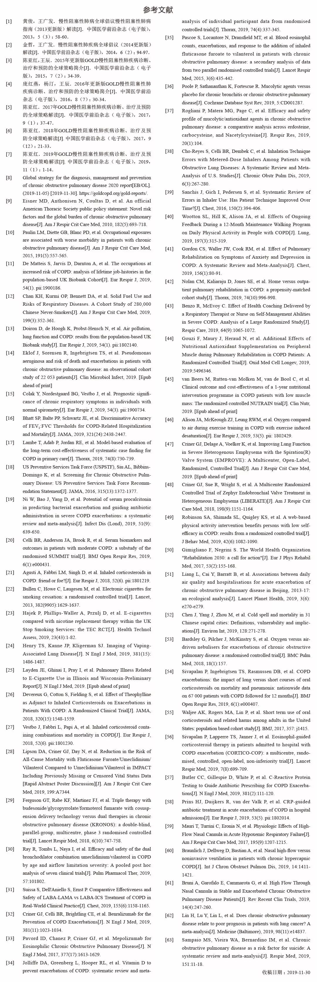 慢阻肺gold分级什么意思,2019慢阻肺防治指南