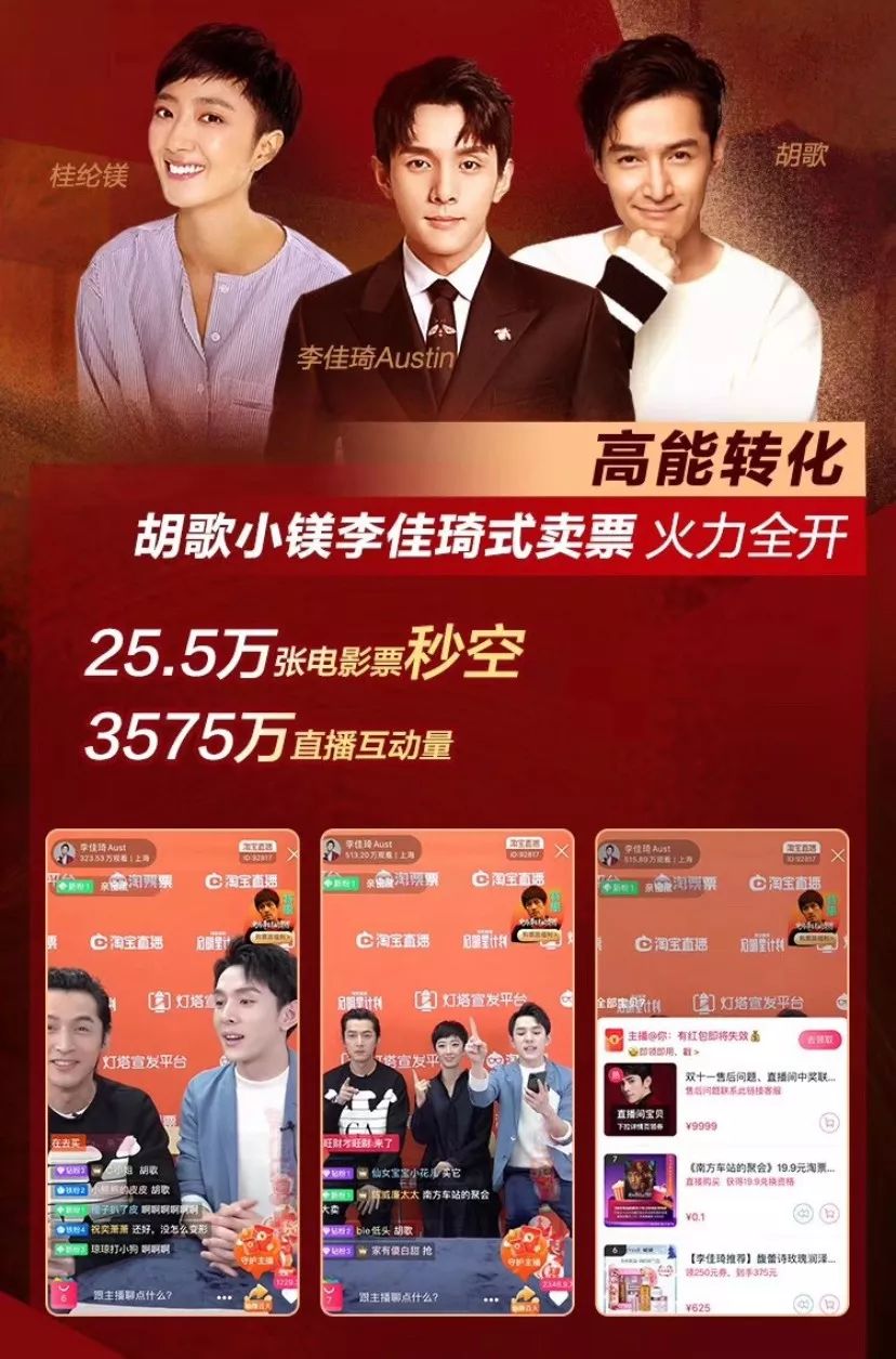 胡歌雷佳音对比,胡歌雷佳音最新电影