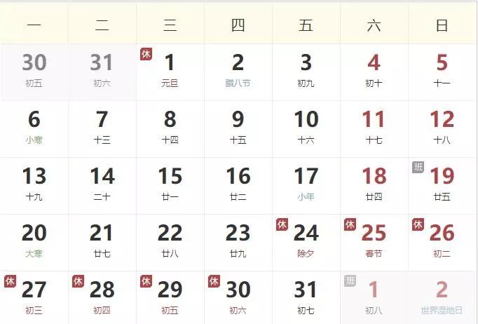 放假通知要提前计划好,放假通知准备就绪