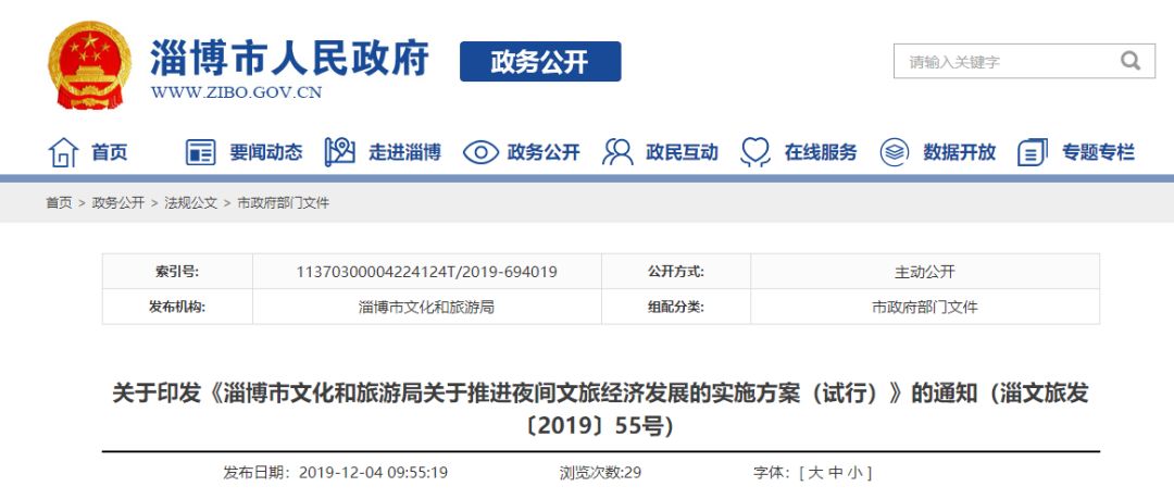 临淄夜生活,临淄哪里夜生活好玩