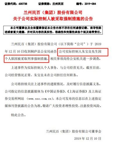 实控人被拘捕股价走势,实控人被立案调查股价反而上涨