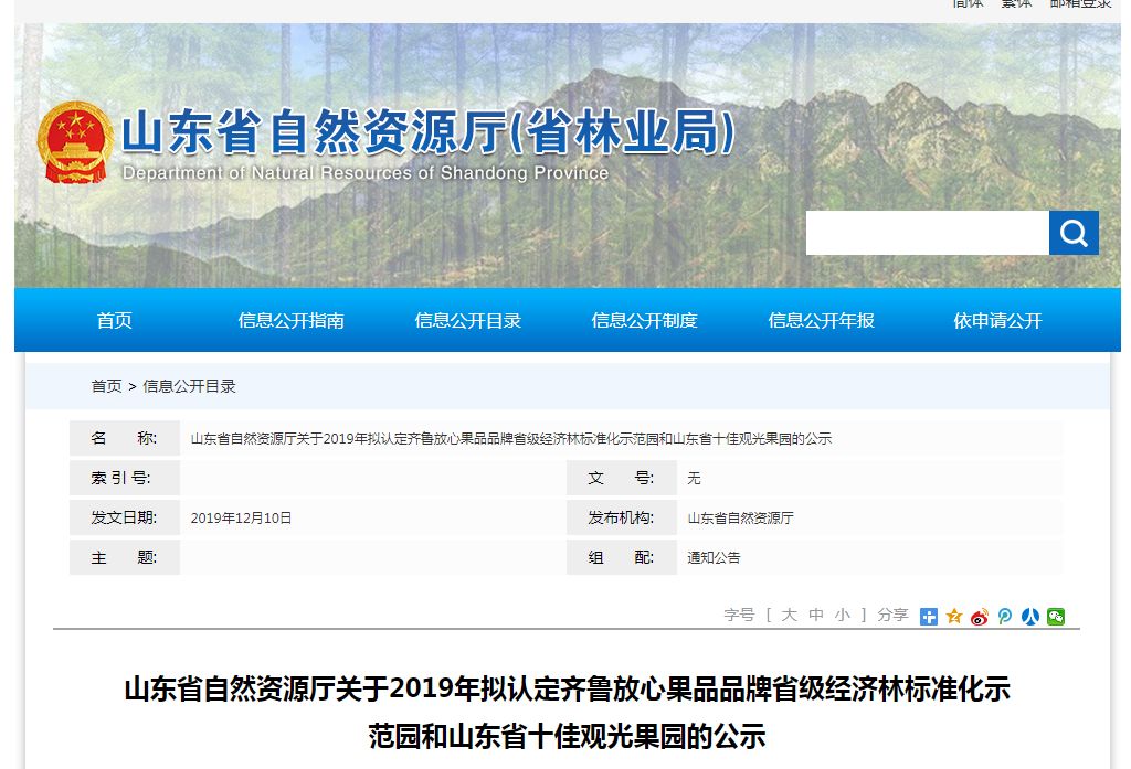 利津这家农民专业合作社被省里点名，咋了？