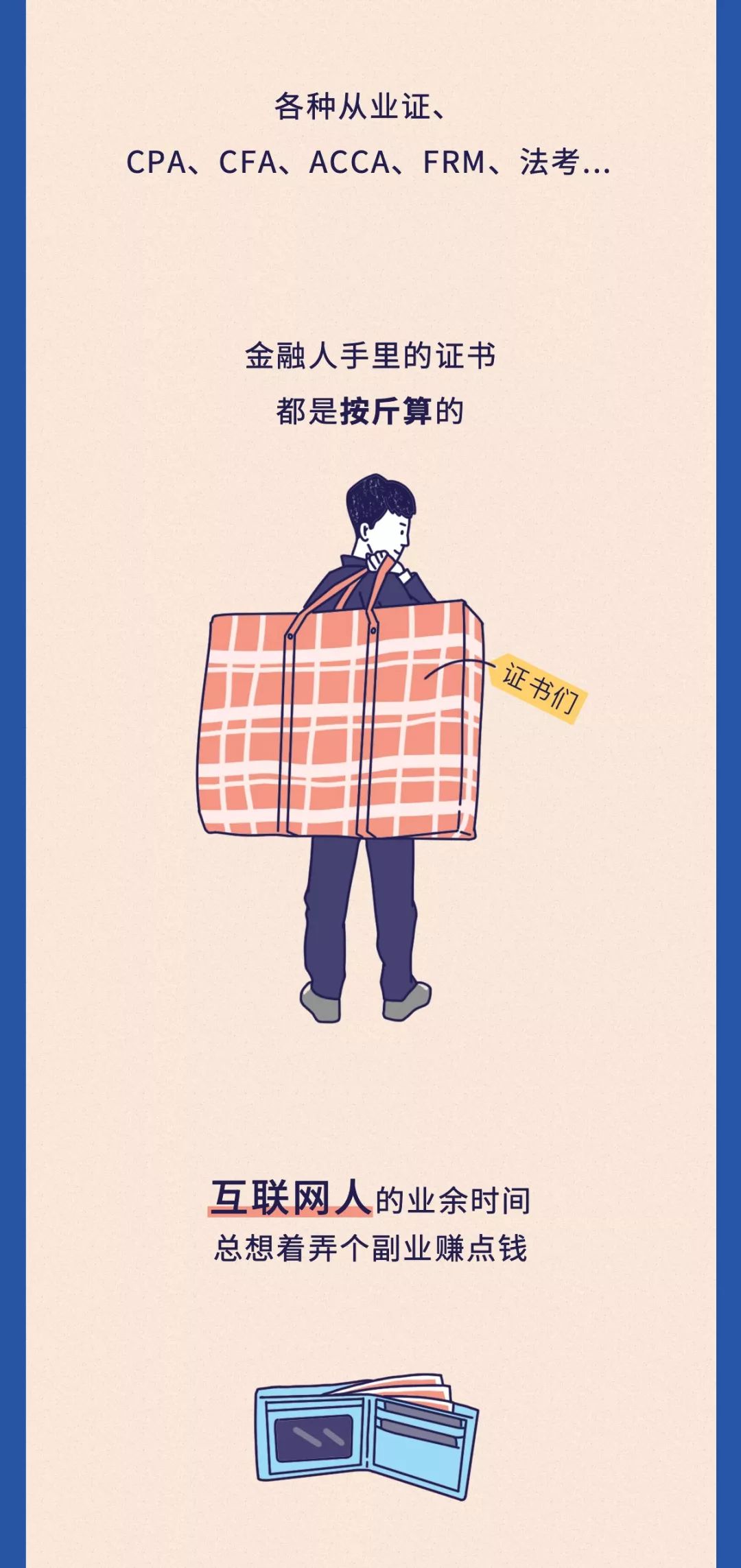 在互联网大厂打工好还是公务员好,在互联网公司上班