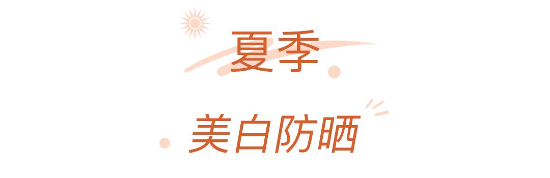 用1/3的工资，就能拿下这8个性价比up的单品