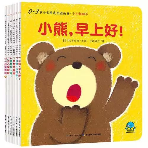 0-3岁幼儿绘本|亲子阅读这个坑，多少妈妈义无反顾地跳了进去