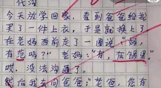 作文代沟,解决代沟作文