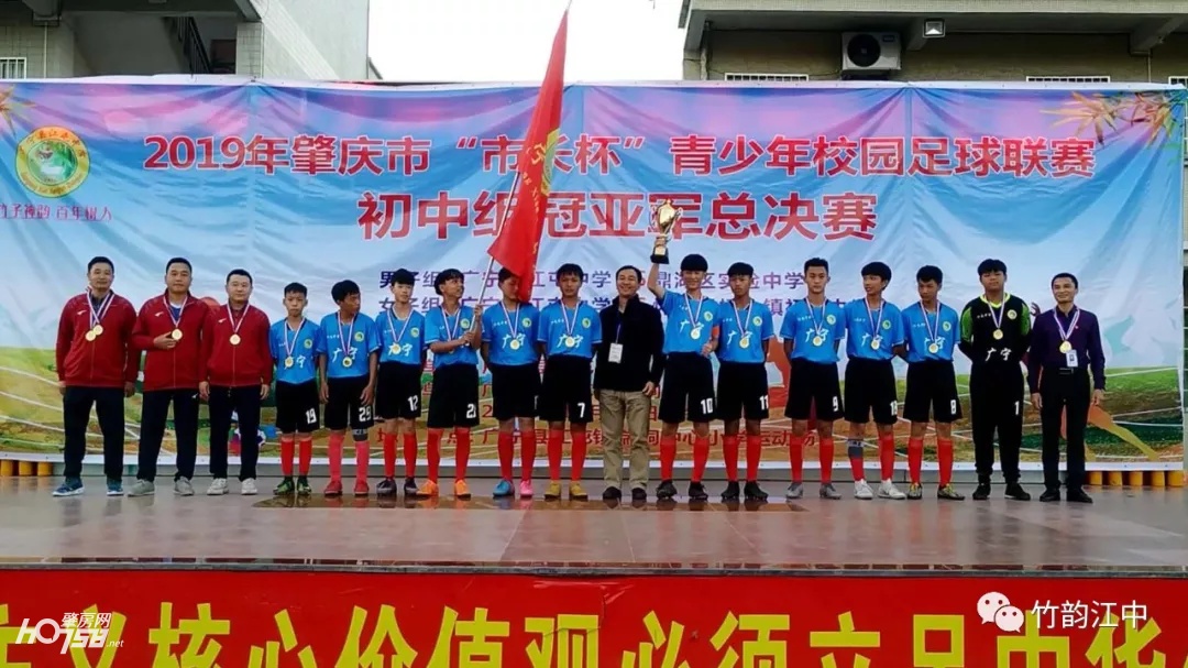 广宁县江屯中学足球队,江屯中学男子足球队