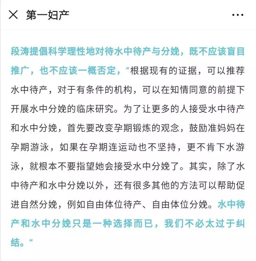 水中分娩的全部过程,无痛分娩水中分娩导乐分娩哪个好