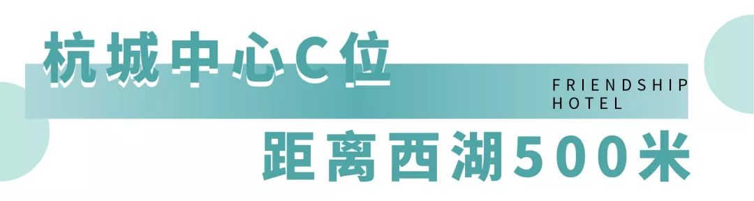 靠近西湖口碑最好的酒店,能看西湖湖景的豪华酒店