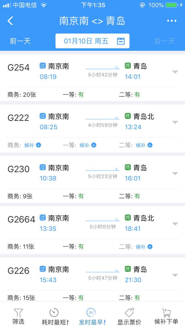 火车抢票哪个时间比较容易抢票,为什么抢票发车前30分钟才提醒