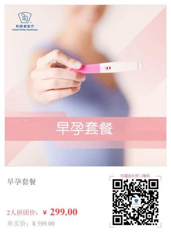 青岛和睦家医院月子中心,青岛和睦家医院孕妇价格