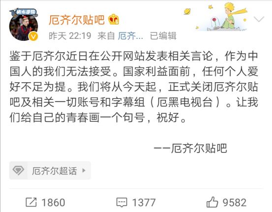 阿森纳清晨战曼城视频,阿森纳发表声明厄齐尔