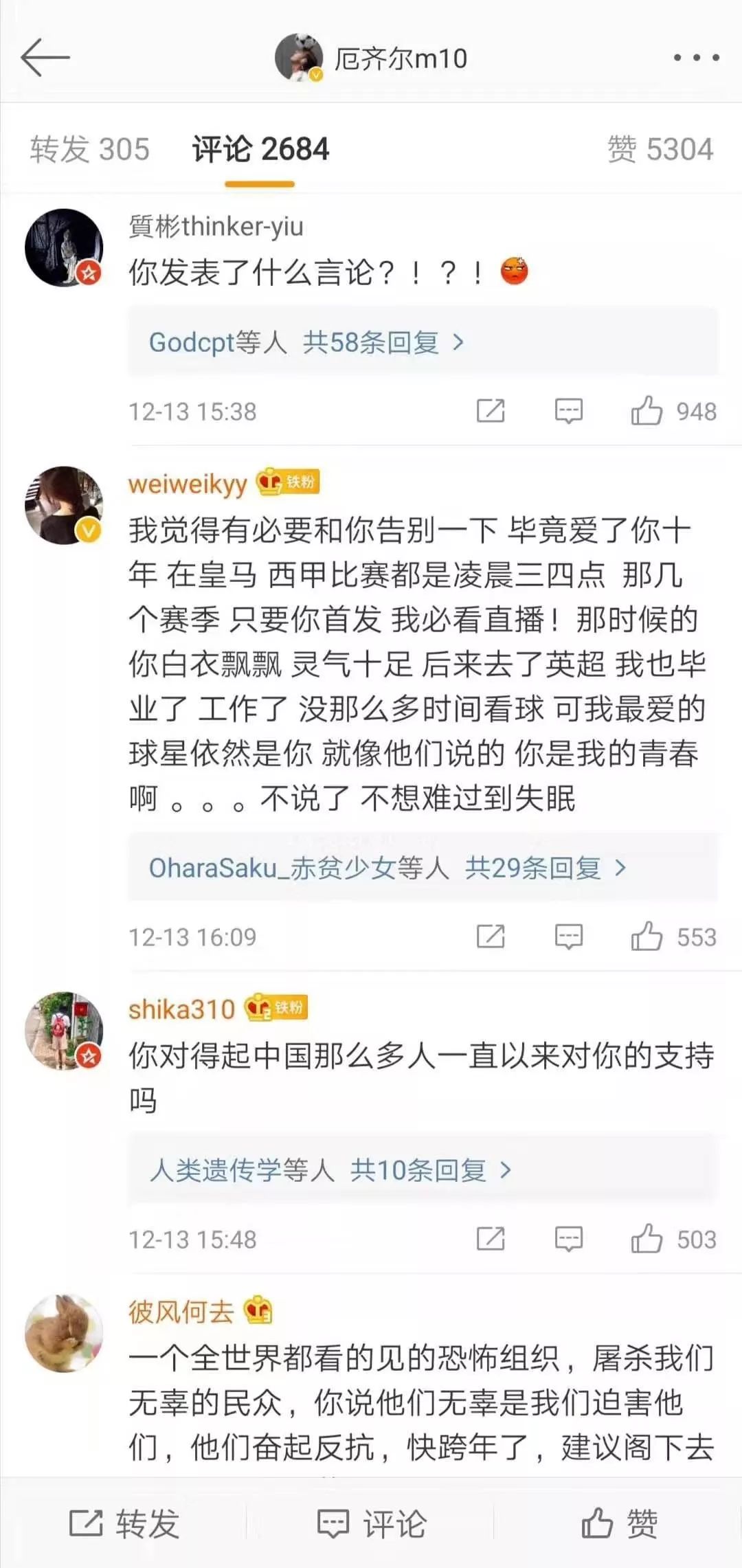 阿森纳清晨战曼城视频,阿森纳发表声明厄齐尔
