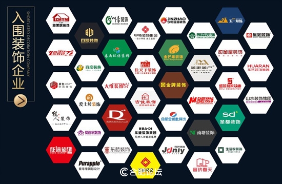 合肥瑞俪宜家家居股份有限公司董事长杨永强获“2018中国安徽家居优秀人物”奖项