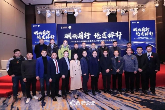 合肥瑞俪宜家家居股份有限公司董事长杨永强获“2018中国安徽家居优秀人物”奖项