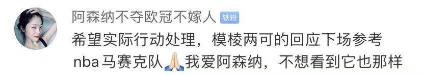 阿森纳清晨战曼城视频,阿森纳发表声明厄齐尔