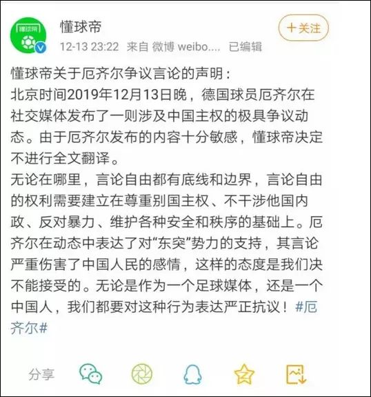 中国足协回应国安争议,中国足协回应洛国富
