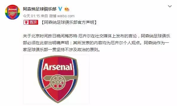 厄齐尔被人评价,厄齐尔为啥低迷