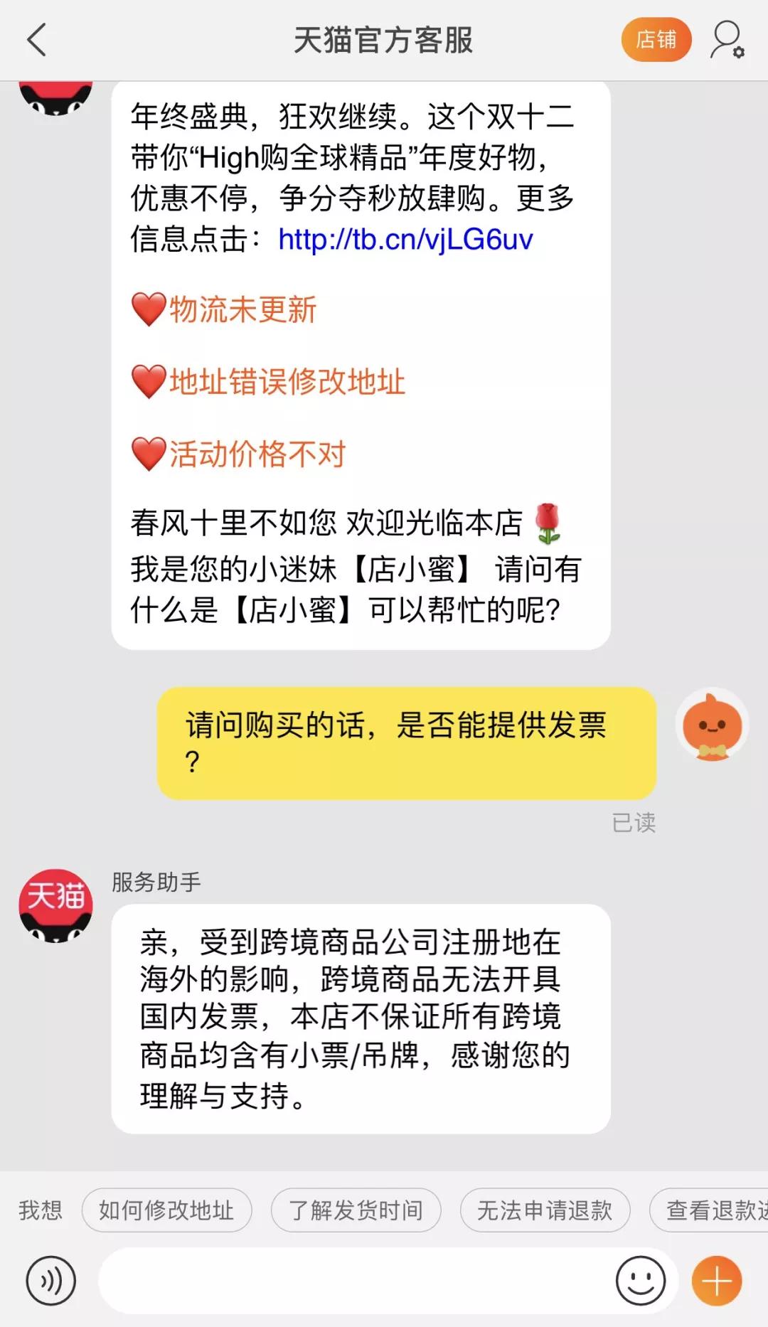 开发票难倒跨境购！京东国际、天猫国际、小红书、洋码头、考拉为何开不了？