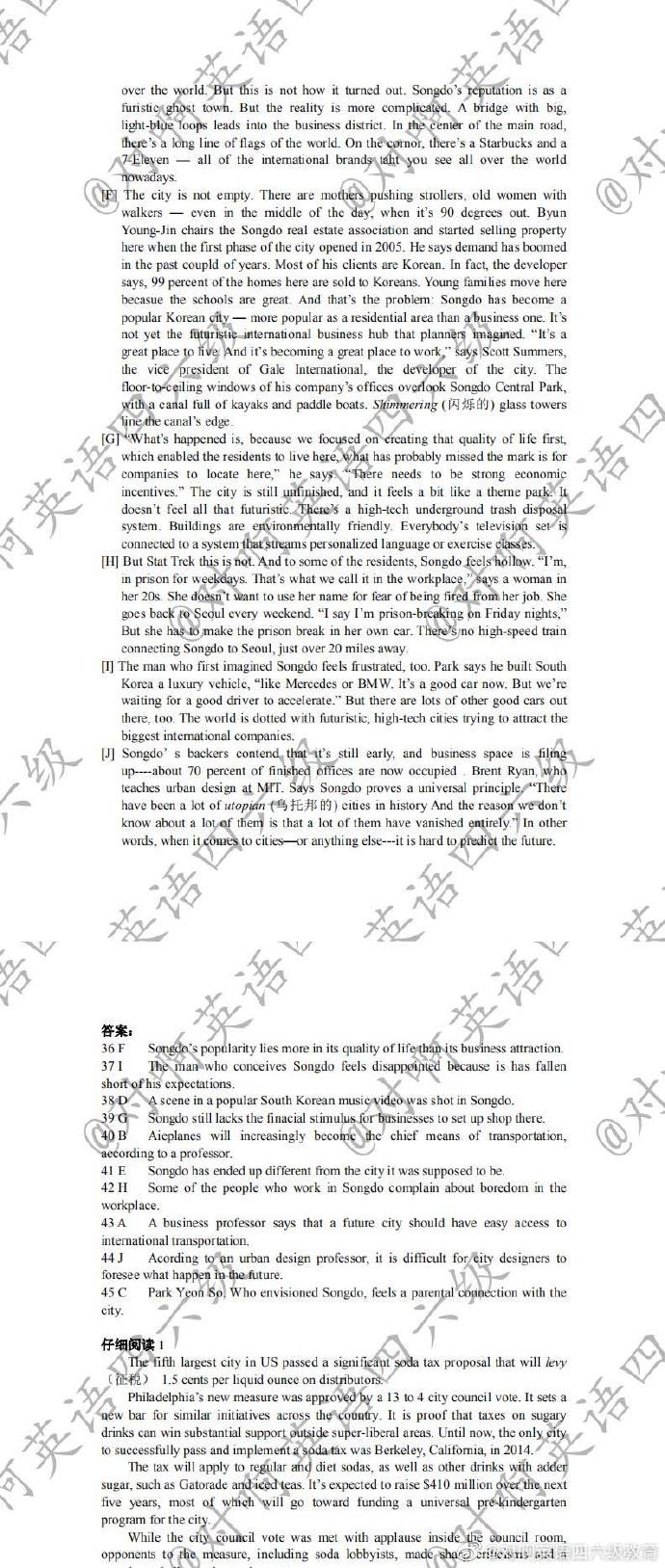 2019年12月大学英语四级真题,202012月大学英语四级真题及答案