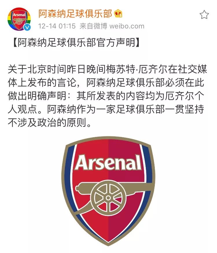 厄齐尔有创造力吗,厄齐尔效力