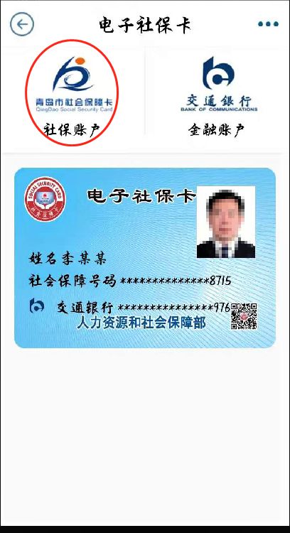 你想知道的社保卡办理、使用问题清单都在这里了！速看！