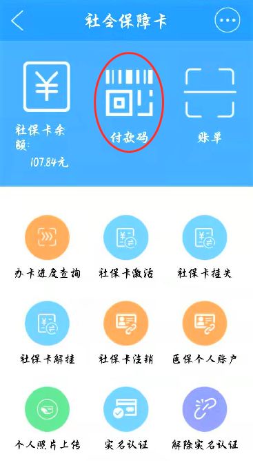 你想知道的社保卡办理、使用问题清单都在这里了！速看！