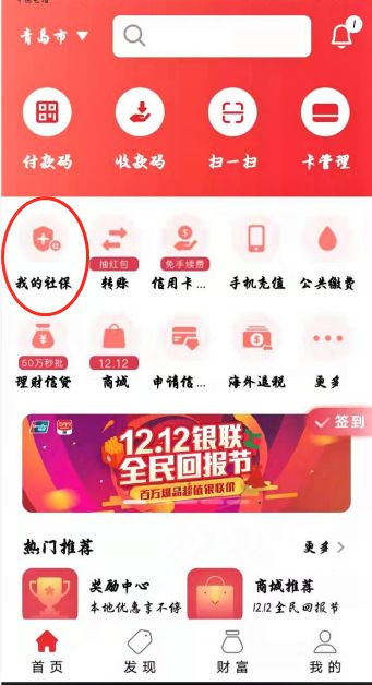 你想知道的社保卡办理、使用问题清单都在这里了！速看！