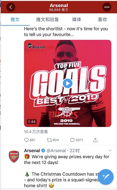 厄齐尔言论声明,厄齐尔阿森纳声明