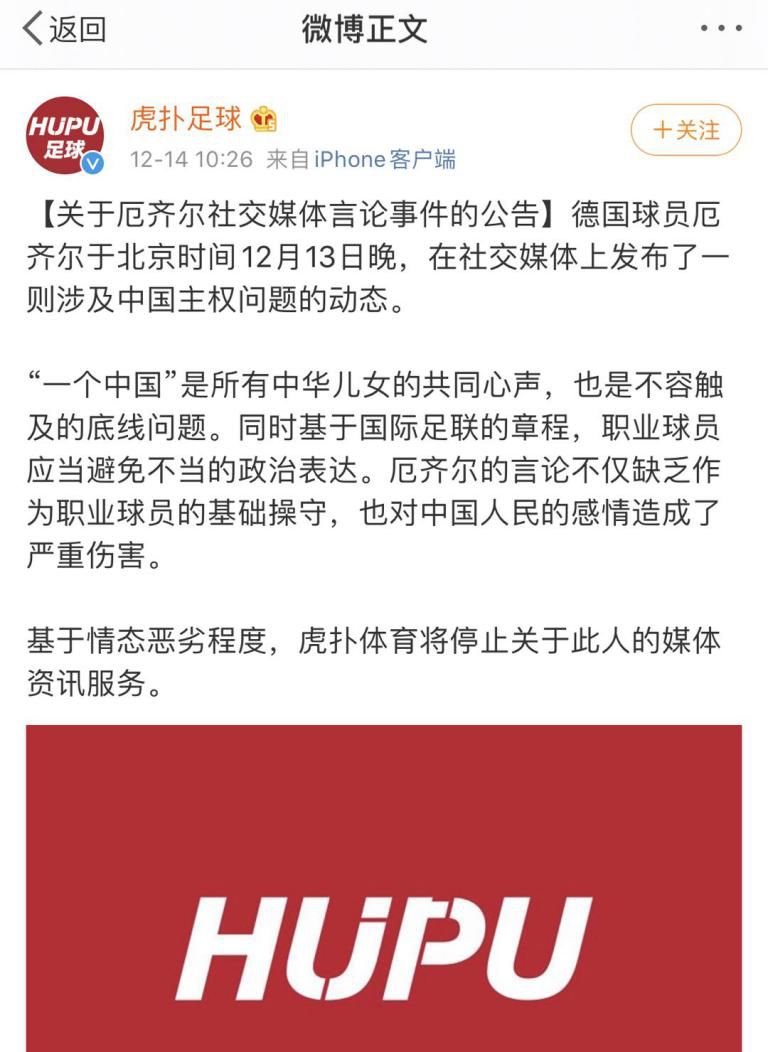 厄齐尔言论声明,厄齐尔阿森纳声明