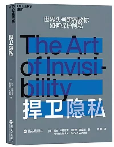 世界最强黑客支招：被手机偷听、*窥偷**、偷钱的你，该如何反击？|远读重洋