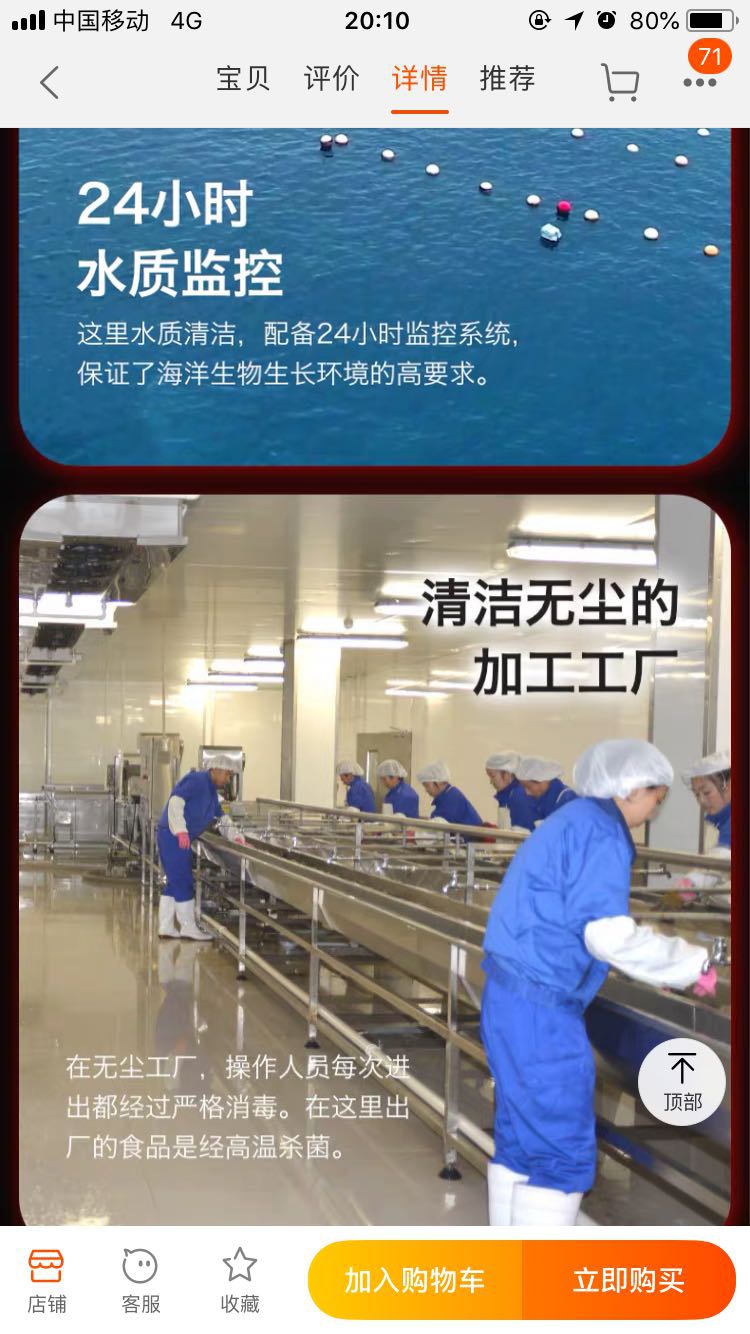 獐子岛扇贝消失的谜团追踪分析,獐子岛扇贝去哪里了