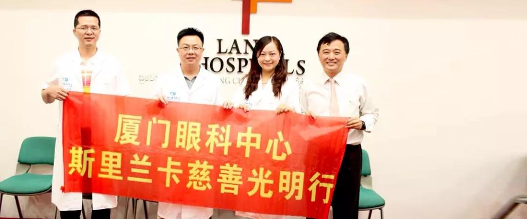 厦门眼科大会,厦门眼科医学院黎晓新