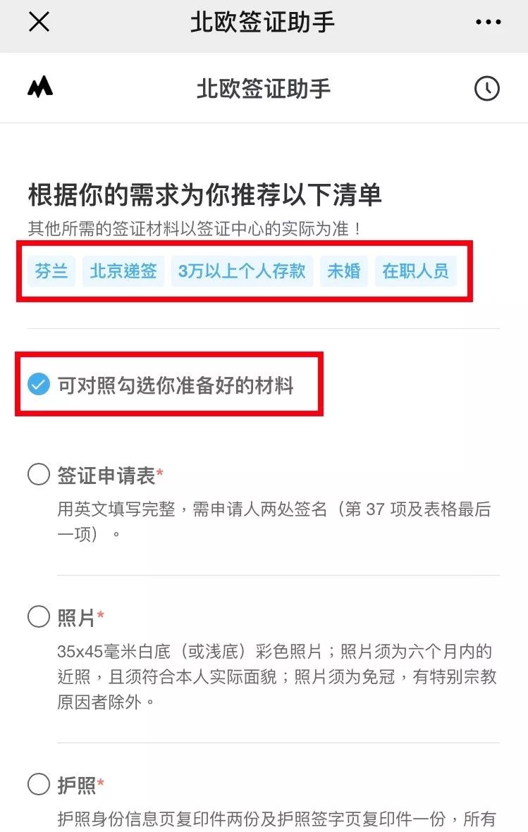 北欧探亲访友签证需要哪些材料,去北欧挪威签证如何办理