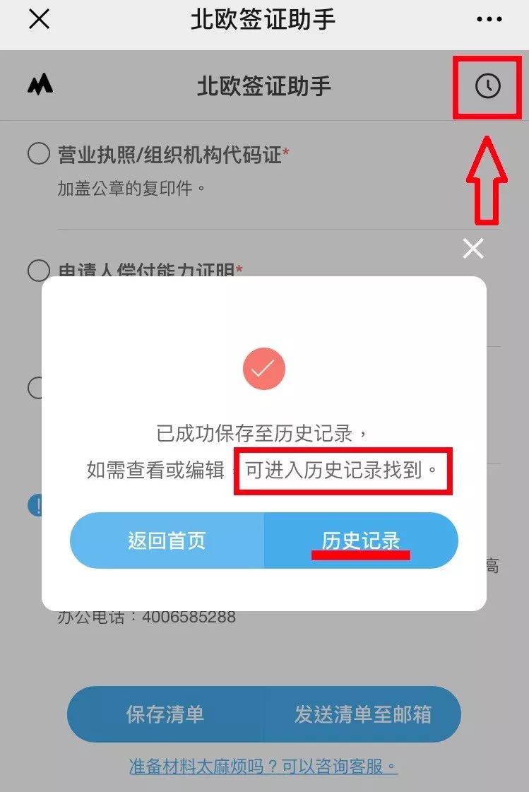北欧探亲访友签证需要哪些材料,去北欧挪威签证如何办理