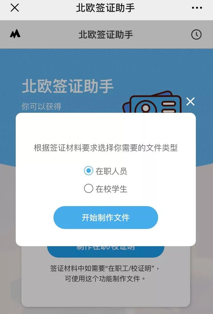 北欧探亲访友签证需要哪些材料,去北欧挪威签证如何办理