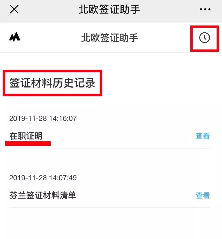 北欧探亲访友签证需要哪些材料,去北欧挪威签证如何办理