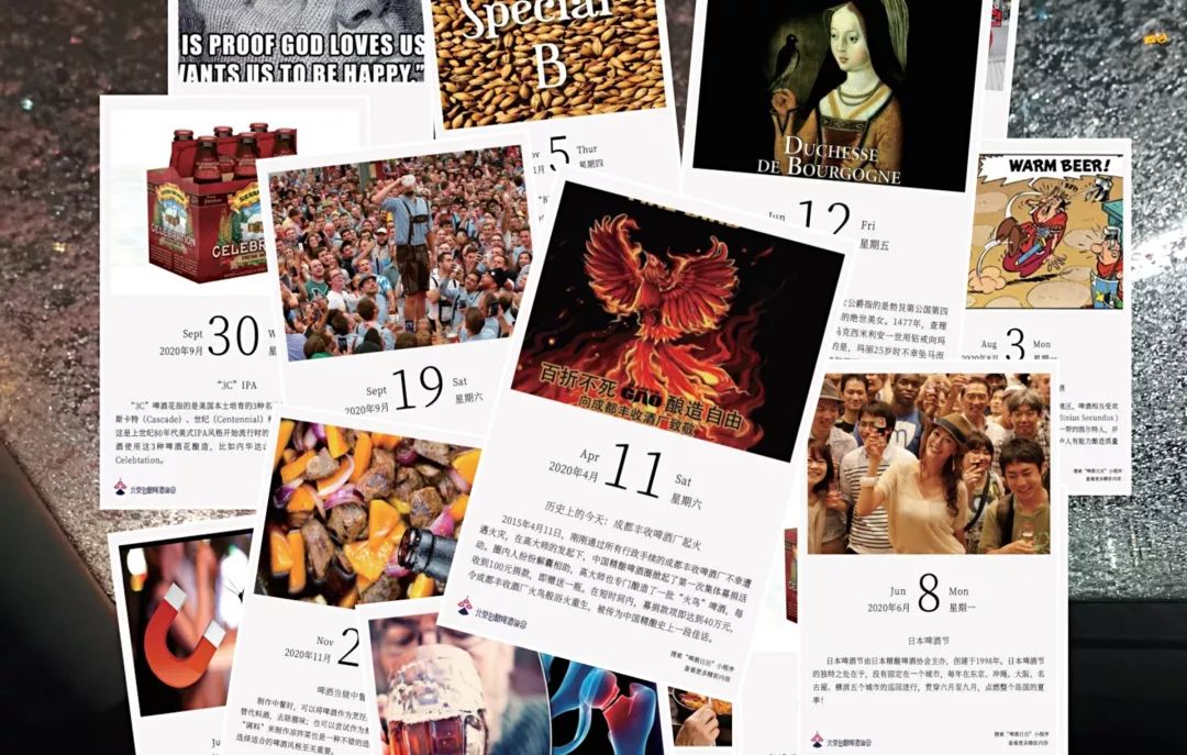 中国第一本啤酒日历啤博士粉丝福利免费送