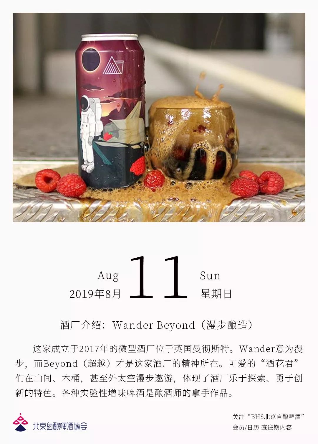 中国第一本啤酒日历啤博士粉丝福利免费送