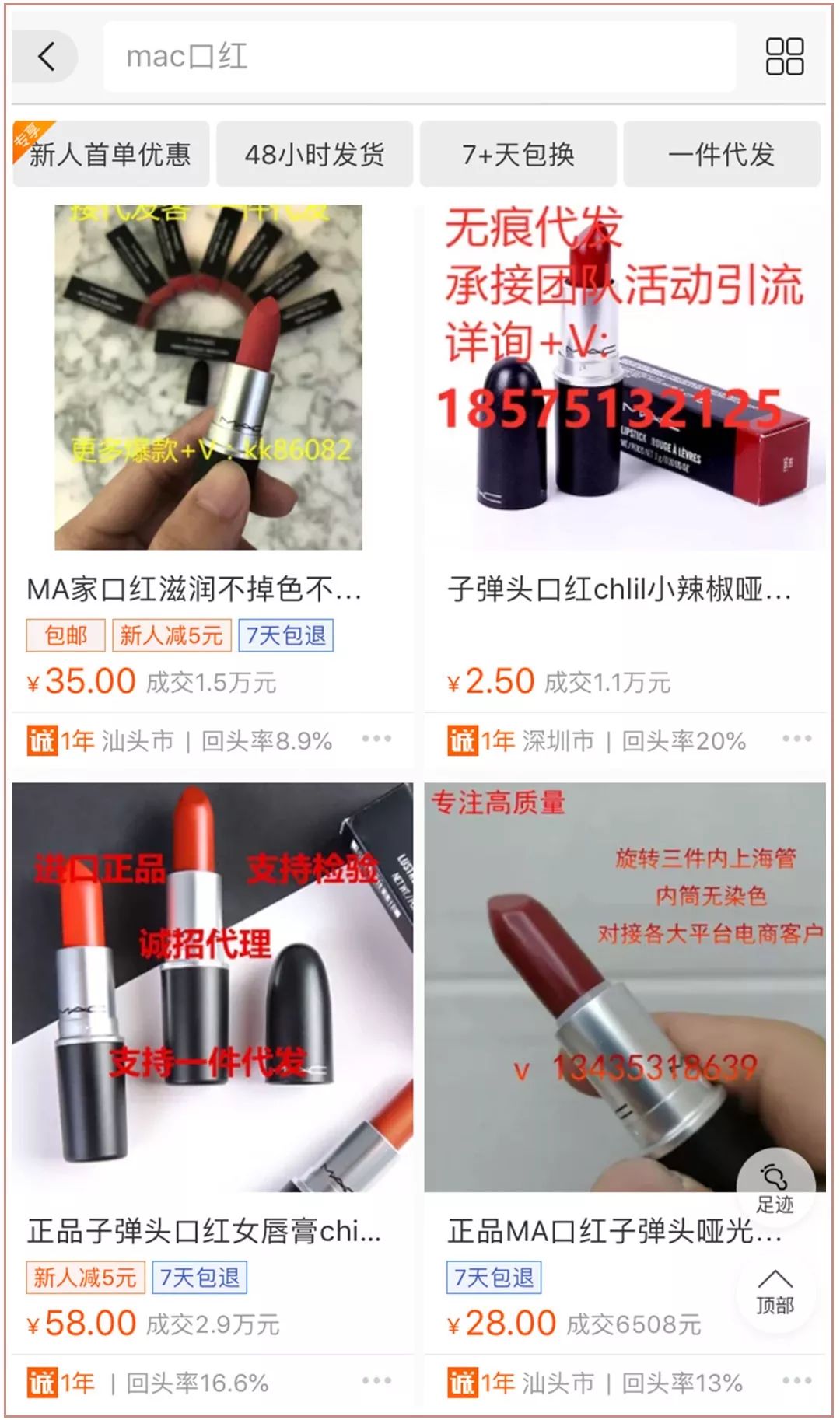 如何辨别网购化妆品的真假,怎么扫码辨别真假化妆品