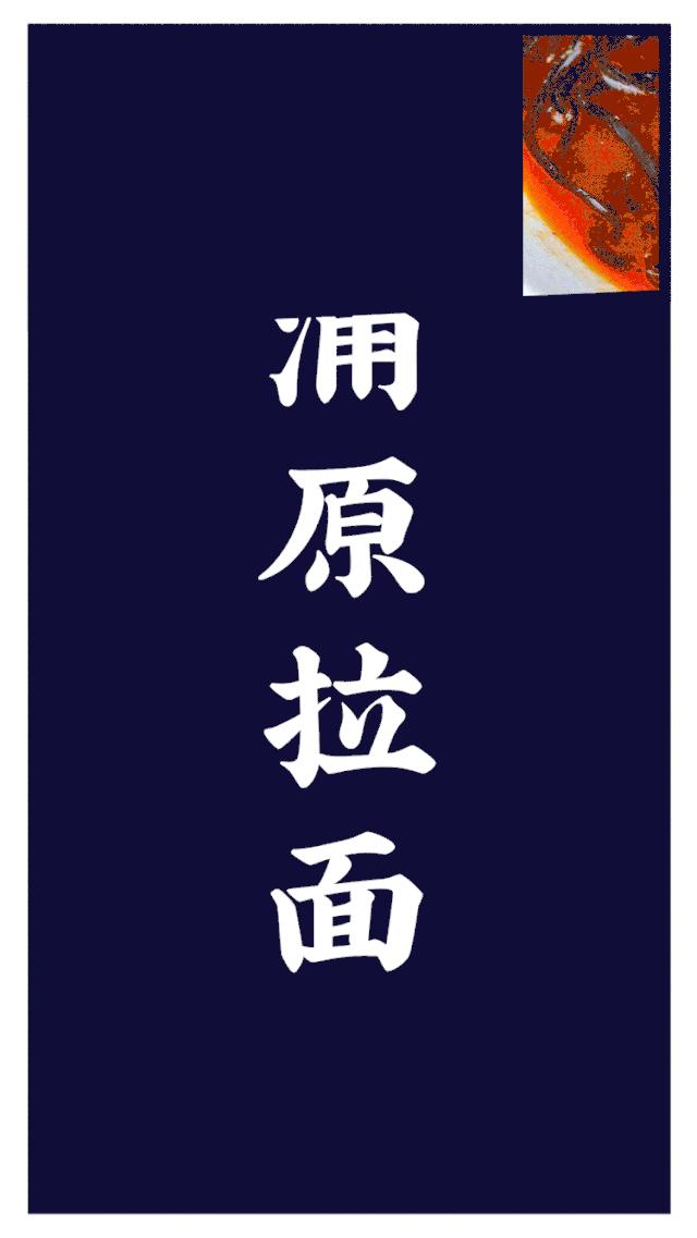 西单必吃的神级小店！仅凭①碗鸡汤拉面，圈粉无数人