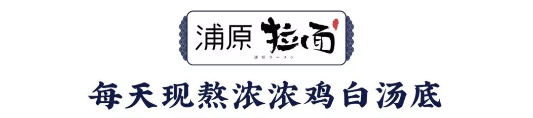 西单必吃的神级小店！仅凭①碗鸡汤拉面，圈粉无数人